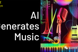 AI音乐创作风靡，智能编曲引领潮流，创新体验乐无边！